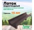 Канал для отвода воды ООО ТК "Титан" 500x140x70, шоколад 501465ЛШ 2