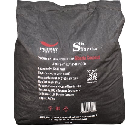 Активированный уголь Siberia "Coconut" 12x40 mesh (25кг, 50л,) V01CENT1