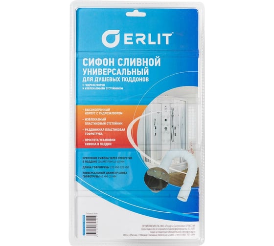 Сифон для низких поддонов Erlit блистер 0923088001