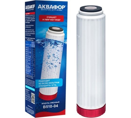 Модуль сменный фильтрующий Аквафор В510-04