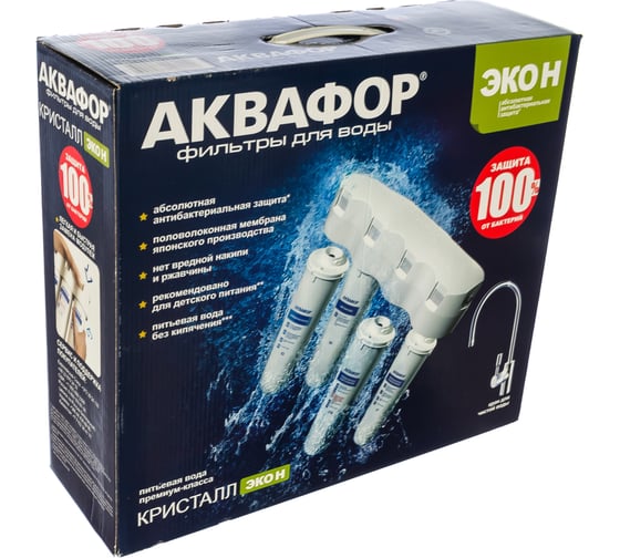 Водоочиститель Аквафор модификация А Кристалл ЭКО Н