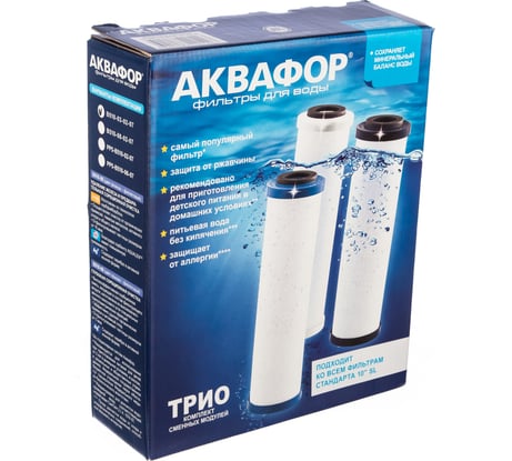 Комплект модулей сменных фильтрующих Аквафор В510-03-02-07