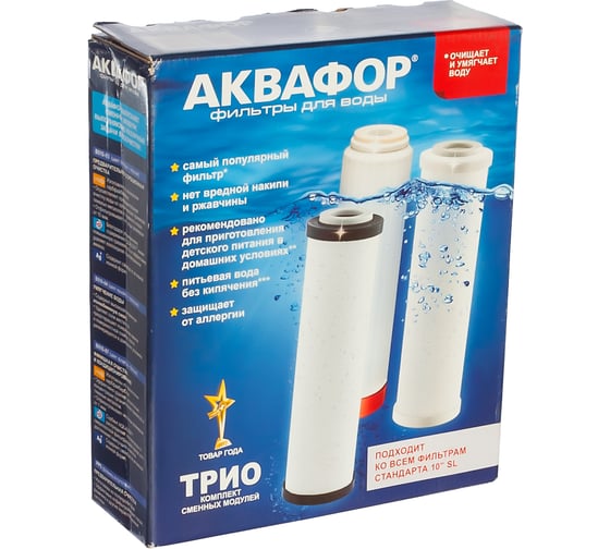 Комплект модулей сменных фильтрующих Аквафор В510-03-04-07