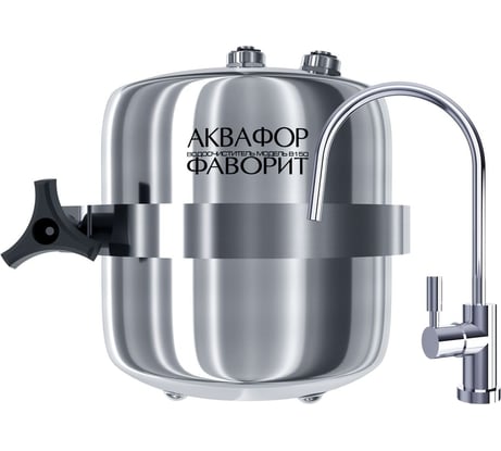 Водоочиститель модель Фаворит Pro Аквафор