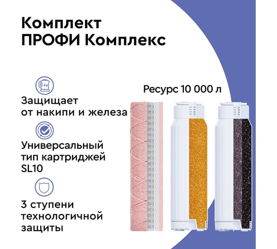 Комплект кассет Барьер ПРОФИ Комплекс Р143Р00