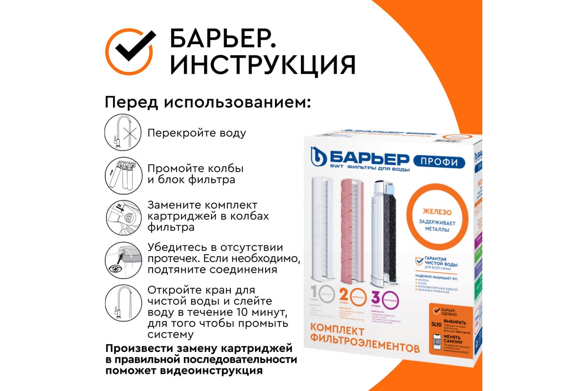 Комплект кассет Барьер ПРОФИ Железо Р133Р00 - выгодная цена, отзывы,  характеристики, 1 видео, фото - купить в Москве и РФ