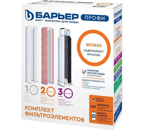 Комплект кассет Барьер ПРОФИ Железо Р133Р00