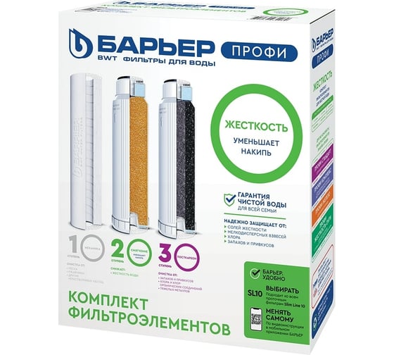 Комплект кассет Барьер ПРОФИ Жесткость Р123Р00 - выгодная цена, отзывы, характеристики, 1 видео, фото - купить в Москве и РФ