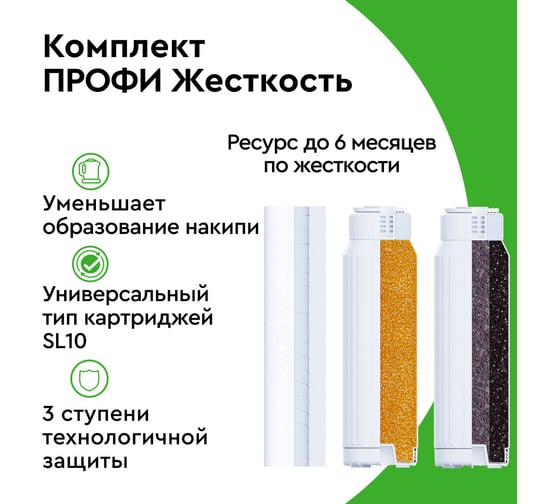 Комплект кассет Барьер ПРОФИ Жесткость Р123Р00
