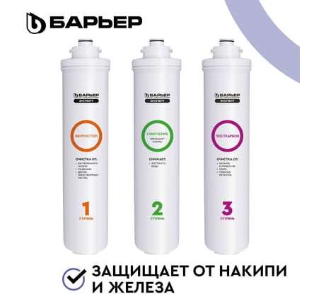 Комплект кассет Барьер ЭКСПЕРТ Комплекс Р243Р00