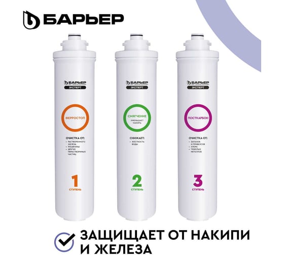 Комплект кассет Барьер ЭКСПЕРТ Комплекс Р243Р00 1
