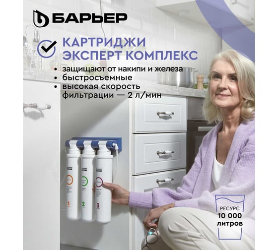 Комплект кассет Барьер ЭКСПЕРТ Комплекс Р243Р00