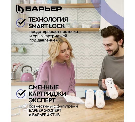 Комплект кассет Барьер ЭКСПЕРТ Комплекс Р243Р00