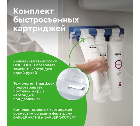 Комплект кассет Барьер ЭКСПЕРТ ЖЕСТКОСТЬ Р223Р00