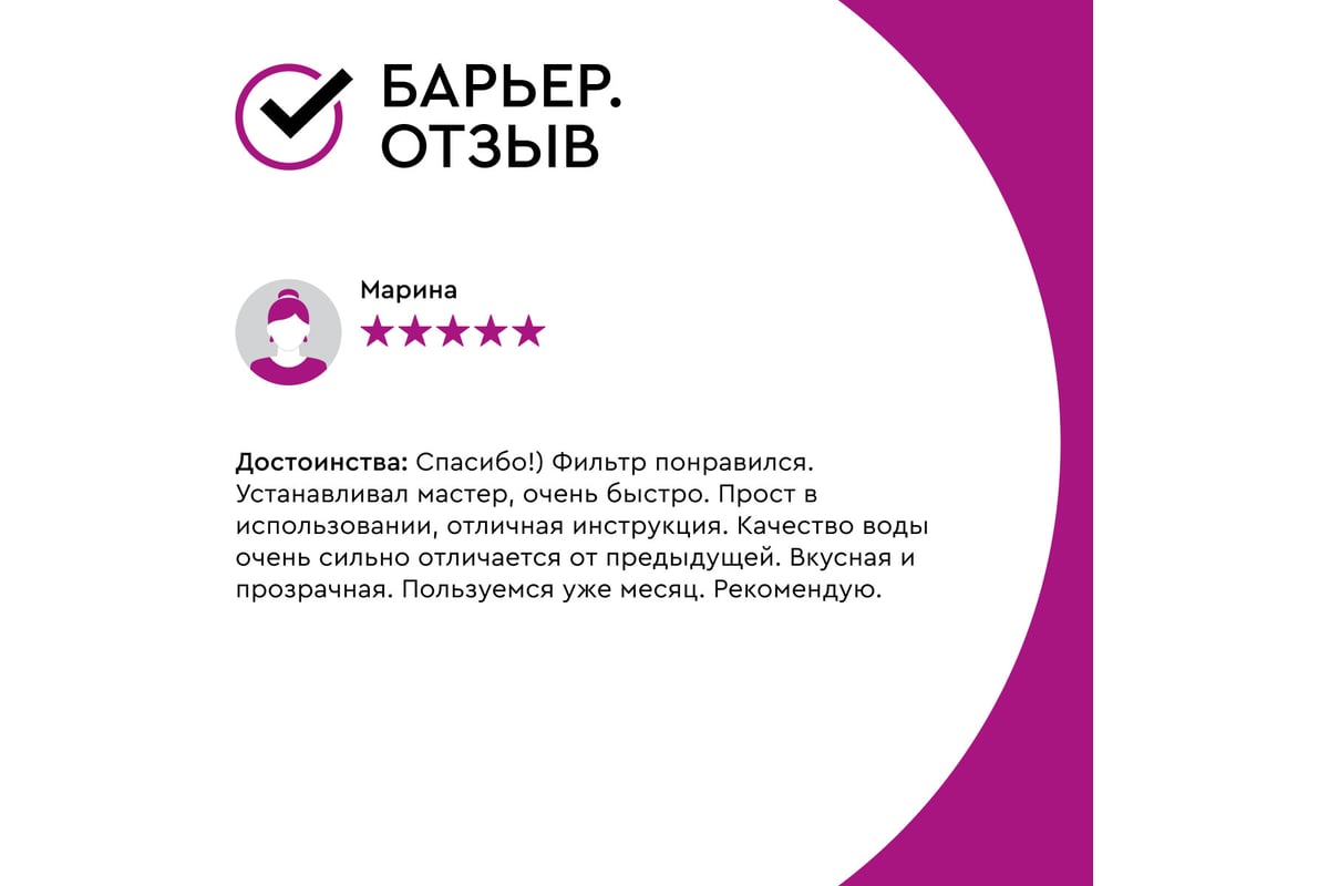 Комплект кассет Барьер ЭКСПЕРТ Стандарт Р213Р00 - выгодная цена, отзывы ...