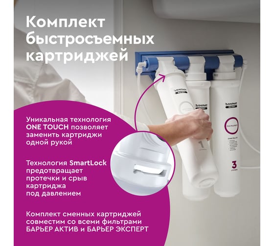 Комплект кассет Барьер ЭКСПЕРТ Стандарт Р213Р00