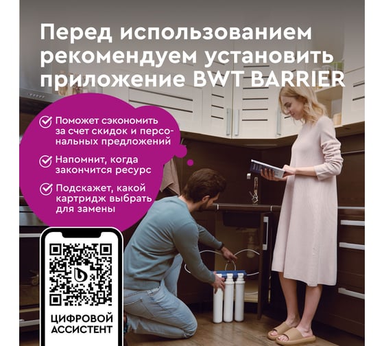 Комплект кассет Барьер ЭКСПЕРТ Стандарт Р213Р00