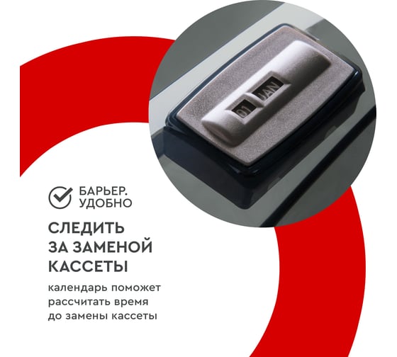 Фильтр-кувшин Барьер ГРАНД НЕО антрацит В015Р00