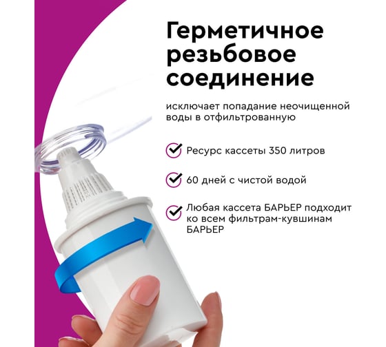 Комплект кассет для фильтров-кувшинов БАРЬЕР Стандарт, 3 шт, удаляет хлор, К043Р20