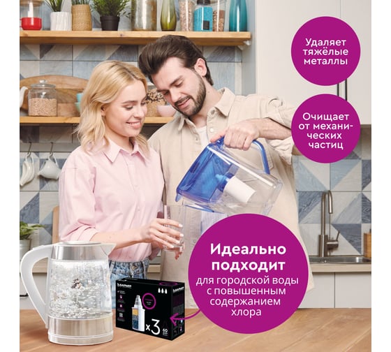 Комплект кассет для фильтров-кувшинов БАРЬЕР Стандарт, 3 шт, удаляет хлор, К043Р20
