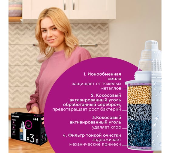 Комплект кассет для фильтров-кувшинов БАРЬЕР Стандарт, 3 шт, удаляет хлор, К043Р20