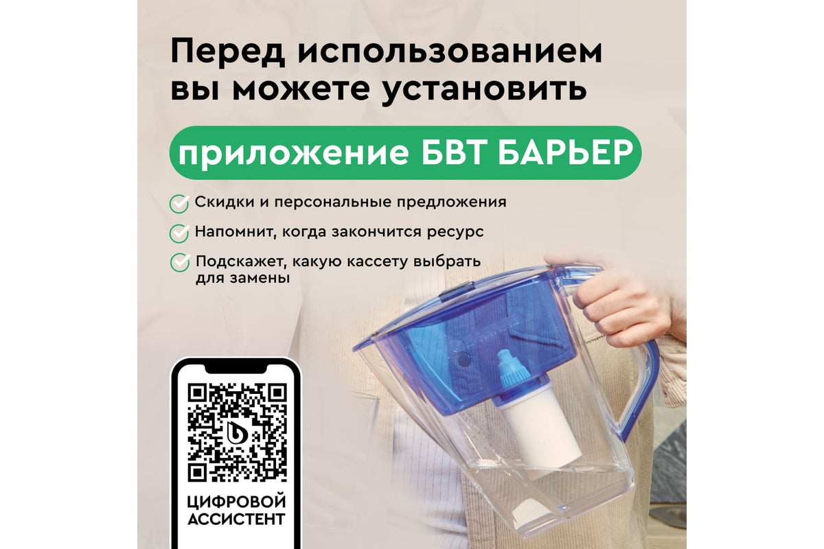 Фильтр-кувшин Барьер ГРАНД НЕО ультрамарин В011Р00 - выгодная цена, отзывы,  характеристики, 2 видео, фото - купить в Москве и РФ