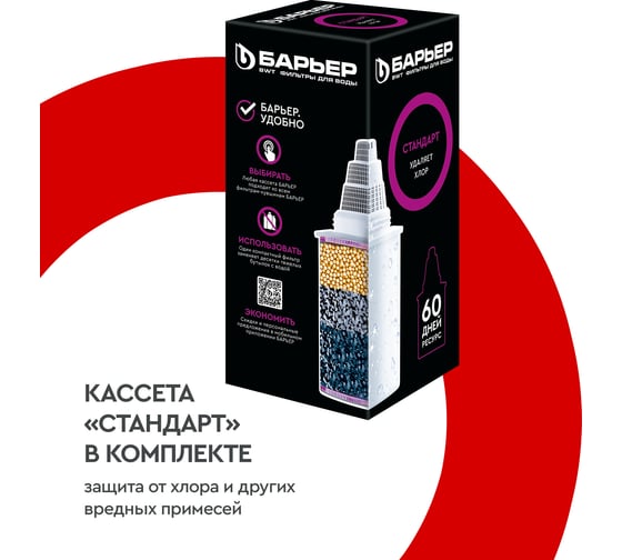 Фильтр-кувшин для очистки воды БАРЬЕР Гранд 4 л, цвет индиго