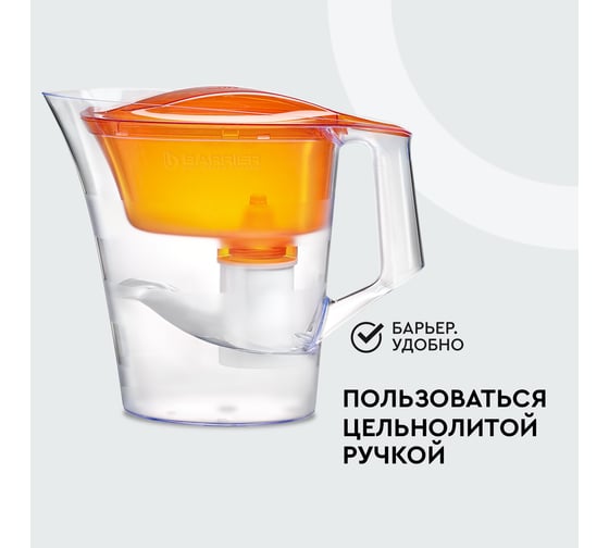 Фильтр-кувшин для очистки воды БАРЬЕР Твист 4 л, цвет оранжевый