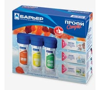 Фильтр для очистки воды под мойку Барьер Профи Complex, исполнение 2 белый