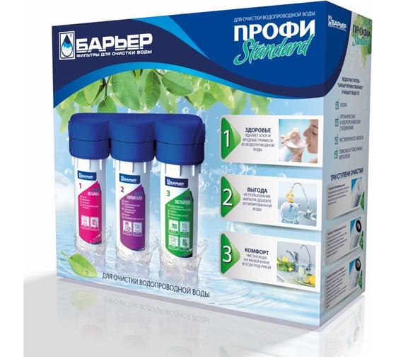 Комплект картриджей для фильтра под мойку БАРЬЕР ПРОФИ Стандарт, удаляет хлор Н114Р00