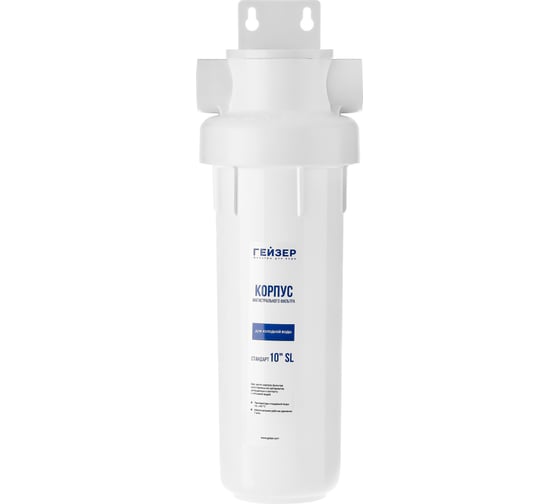 Корпус Гейзер Базис 10SL 3/4" белый 50777