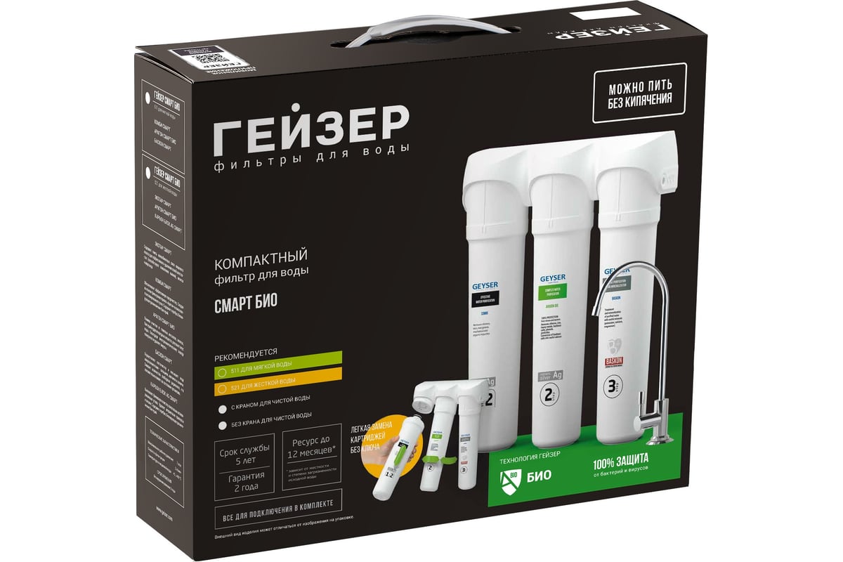 Фильтр Гейзер Смарт Био 511 без крана 66031 - выгодная цена, отзывы ...