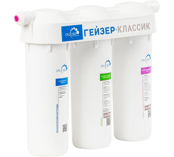 Фильтр Гейзер Классик для жесткой воды (без крана) 11066