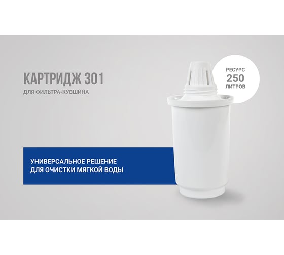 Модуль сменный 301 универсальный Гейзер 30506