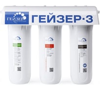 Гейзер 3 ИВЖ Люкс, для жесткой воды