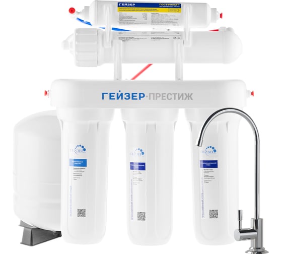 Система обратного осмоса Гейзер Престиж бак 7,6 л 20010 - выгодная цена, отзывы, характеристики, фото - купить в Москве и РФ
