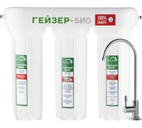 Проточный фильтр для очистки воды Гейзер Био 311 66024