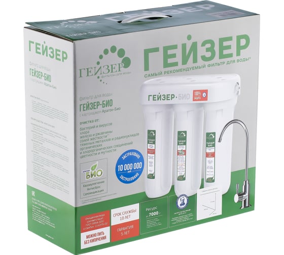 Проточный фильтр для очистки воды Гейзер Био 311 66024