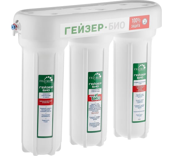 Проточный фильтр для очистки воды Гейзер Био 311 66024