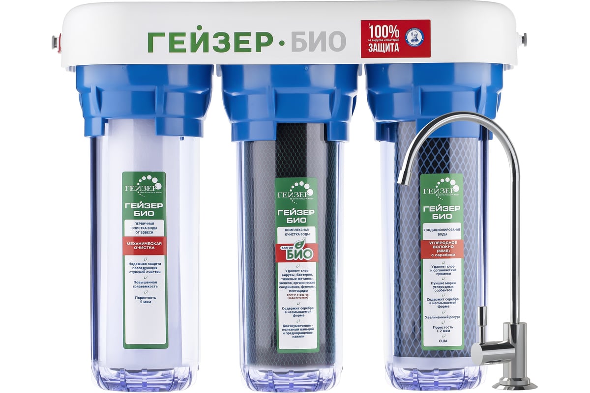 Фильтр Гейзер Био 312 - выгодная цена, отзывы, характеристики, фото ...