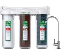 Трехступенчатый фильтр Гейзер Био 322 11041