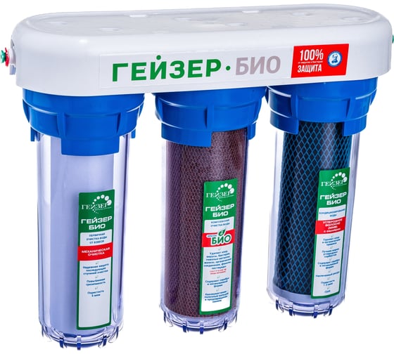 Трехступенчатый фильтр Гейзер Био 322 11041