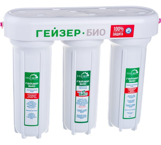 Проточный фильтр для воды под мойку Гейзер Био 341 18050