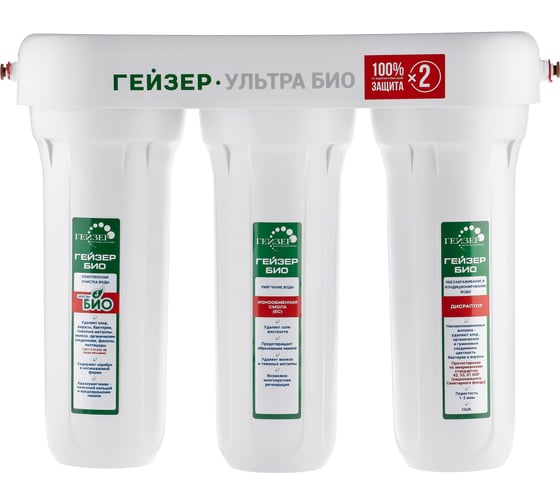 Проточный фильтр для воды под мойку Гейзер Ультра Био 431 16018
