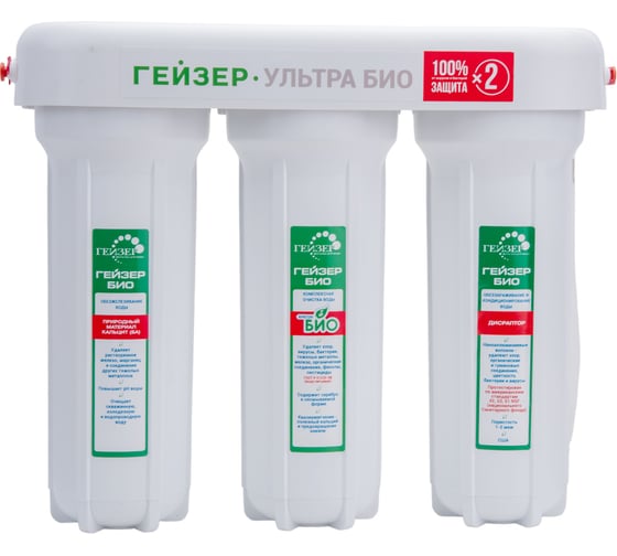 Проточный фильтр для воды под мойку Гейзер Ультра Био 441 18052 1