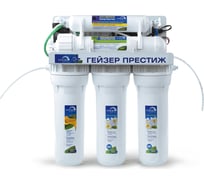Система обратного осмоса Гейзер Престиж бак 3,8 л 20009