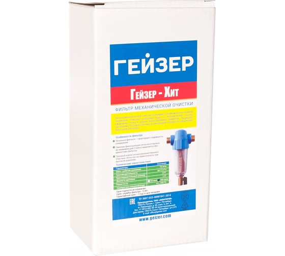 Фильтр-грязевик для воды Гейзер Хит 3/4 100 мкм 32585