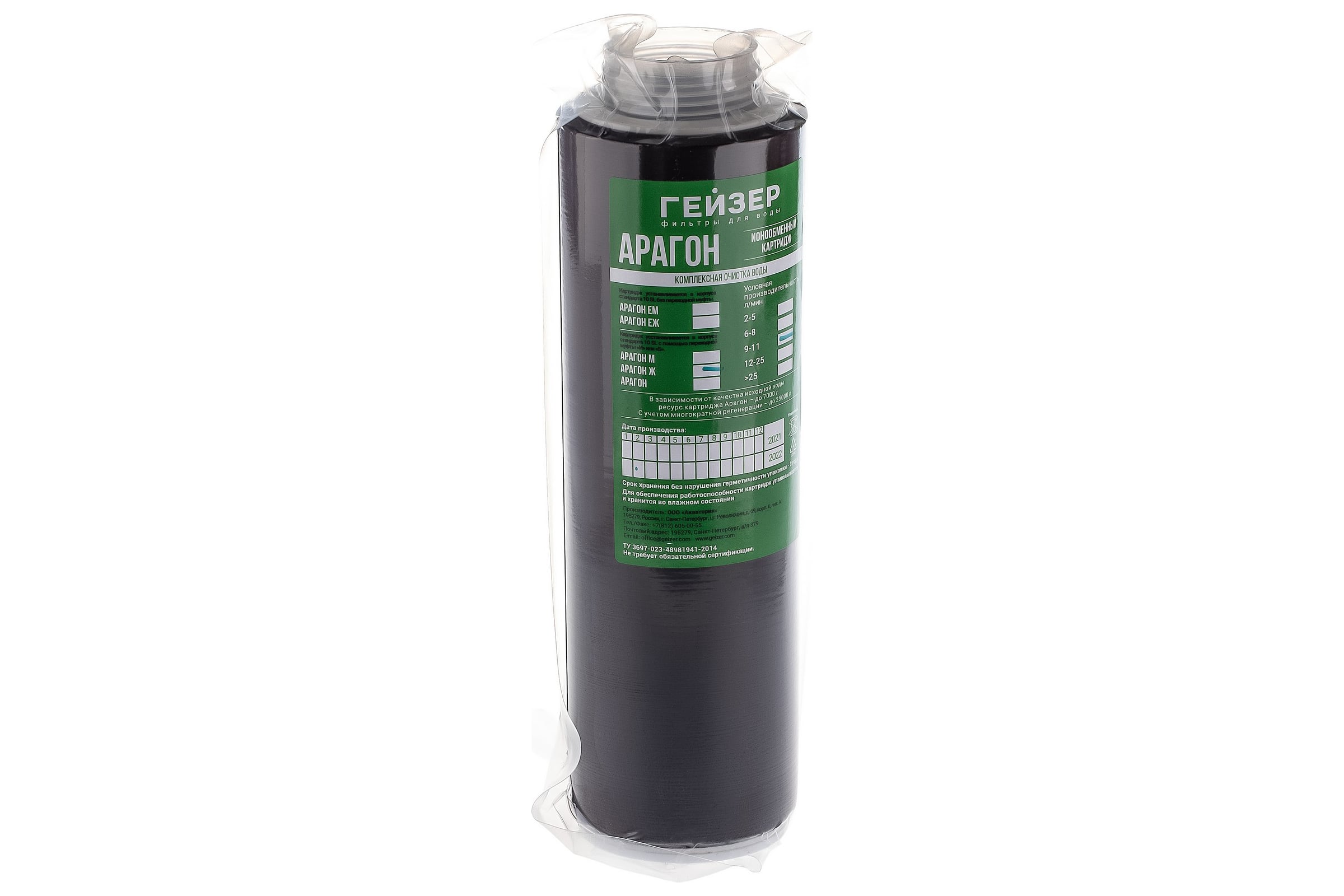КартриджАрагонЖГейзер3002430024_6