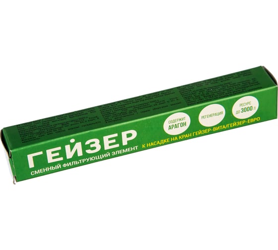 Фильтрэлемент Арагон для насадок на кран Вита и Евро Гейзер 30050