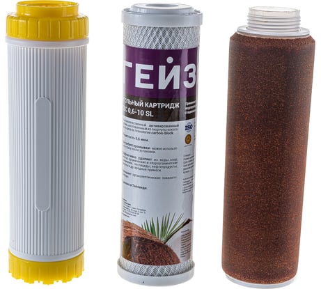 Комплект картриджей №5 к фильтрам для воды Гейзер 3 (для сверхжесткой воды) Гейзер 50009